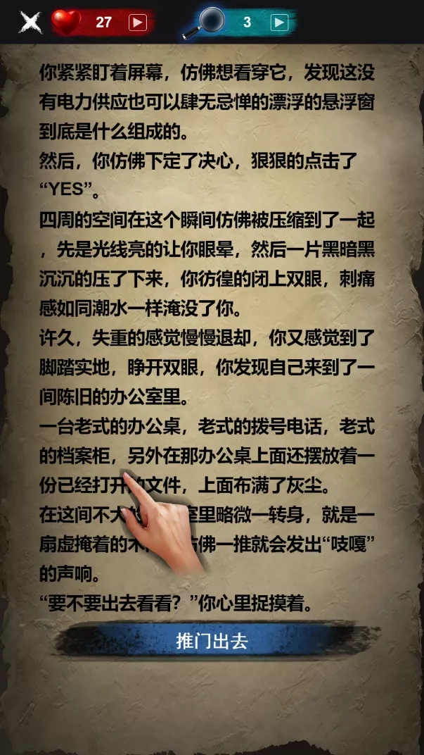 灵探游戏免费版  v1.0图1