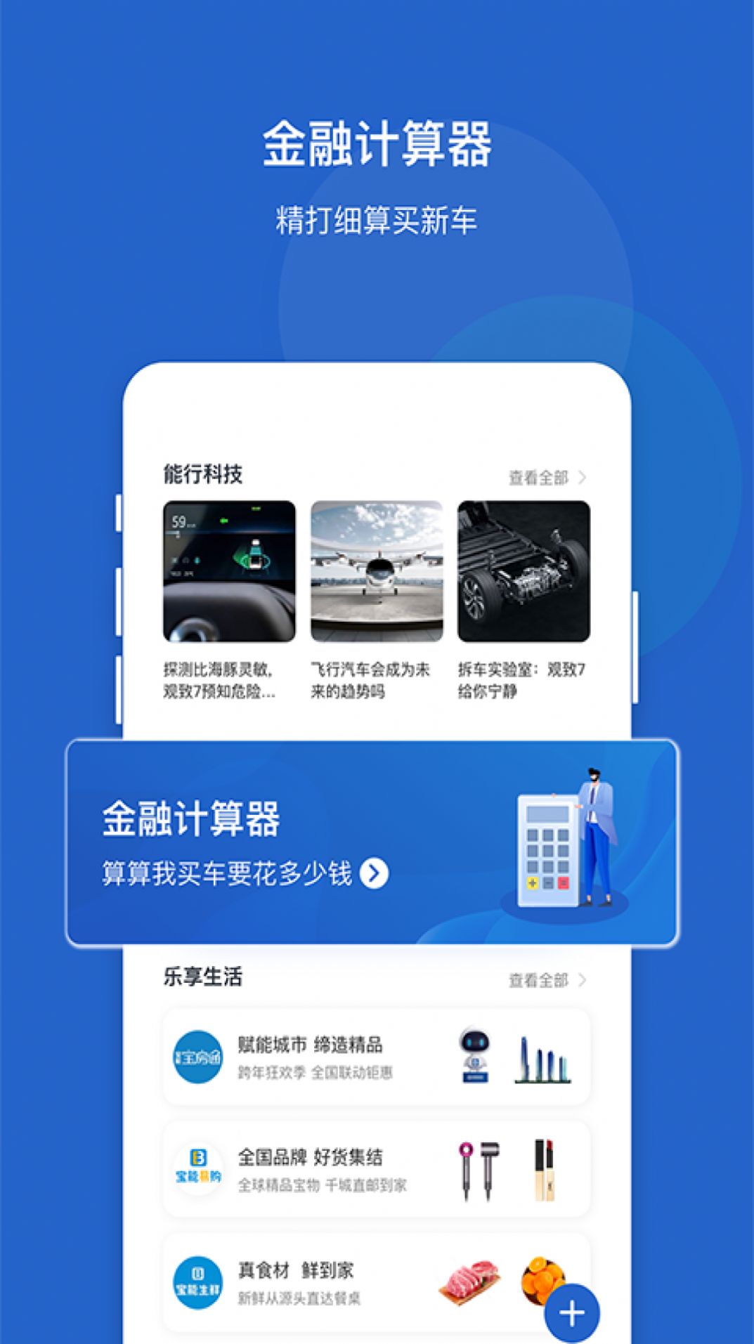 能行app图3