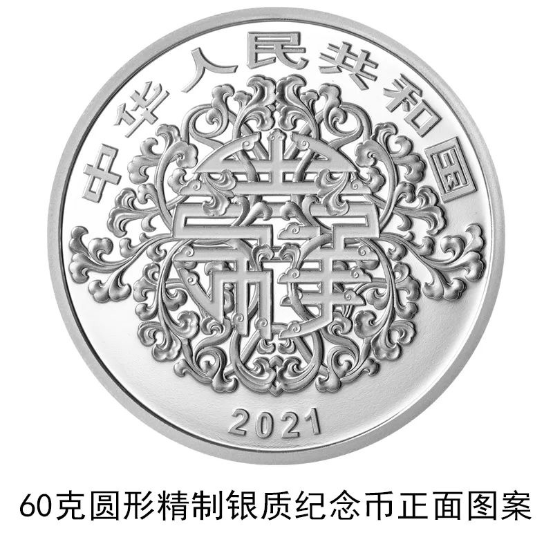 2021年520心形纪念币图6