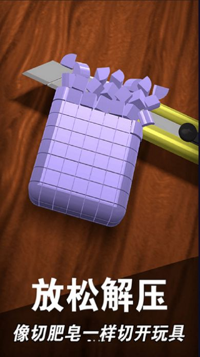 手指解压神器手机版图2