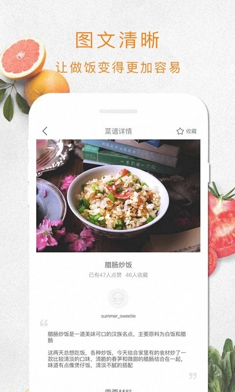 厨房说app安卓版  v1.0.0图3