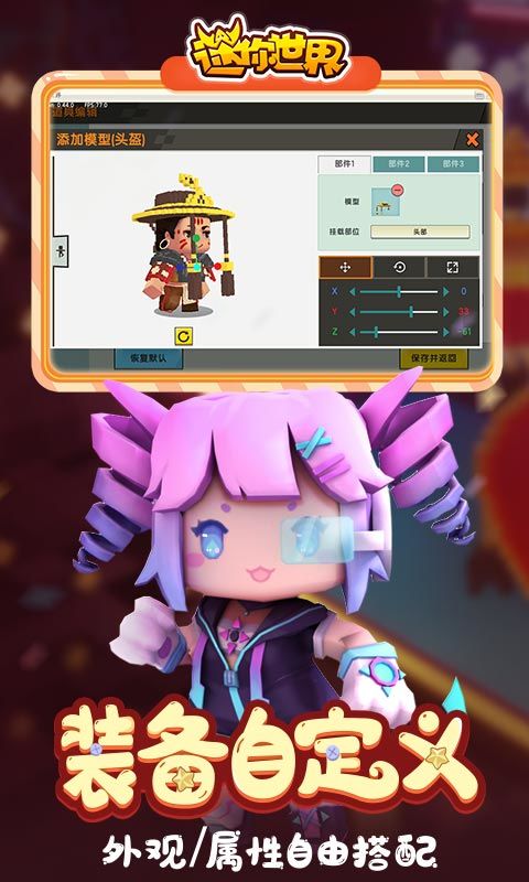 迷你世界火山版测试服官方更新下载  v1.13.1图3