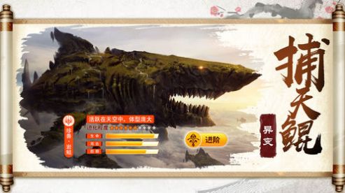 逆苍穹妄想山海手游官方最新版  v1.1.0图4