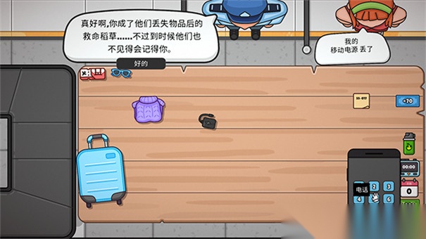 失物招领模拟器图1