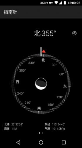 华为原版指南针app图4