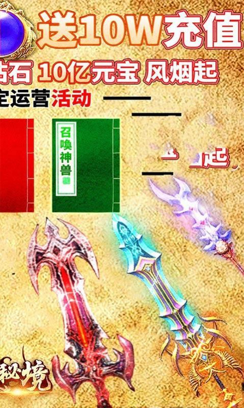 龙城屠龙霸业手游图1