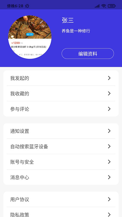 吉印智能水族专业版图4