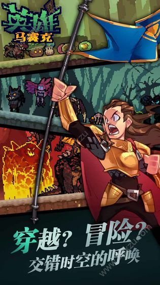 马赛克英雄手游图4