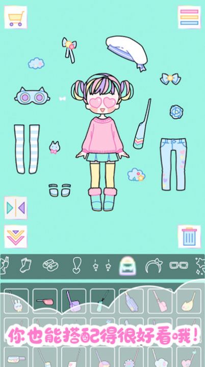 我的女朋友爱换装安卓版金币版  v1.2图4