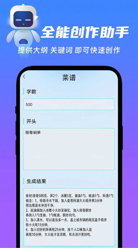 未来ai聊天最新版  v1.0.1图1