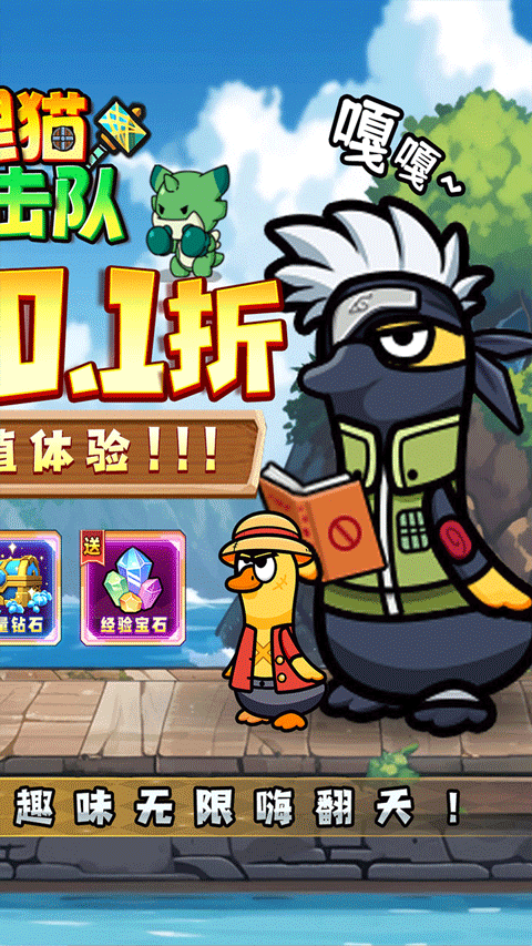 狸猫突击队正版图2