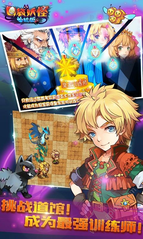 口袋妖怪单机版1.16.下载2017官网最新版本  v3.5.0图5