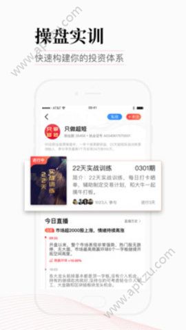 股牛牛股票平台app官方手机版 v1.0图2