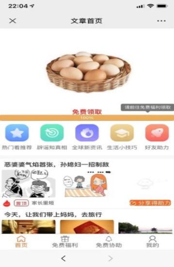 其实资讯APP图3