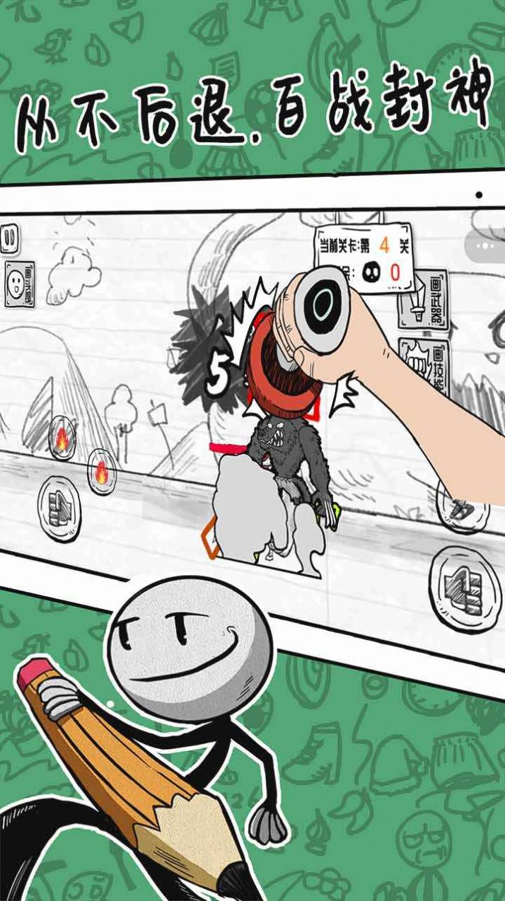 火柴人手绘游戏官方最新版  v1.0.0图3