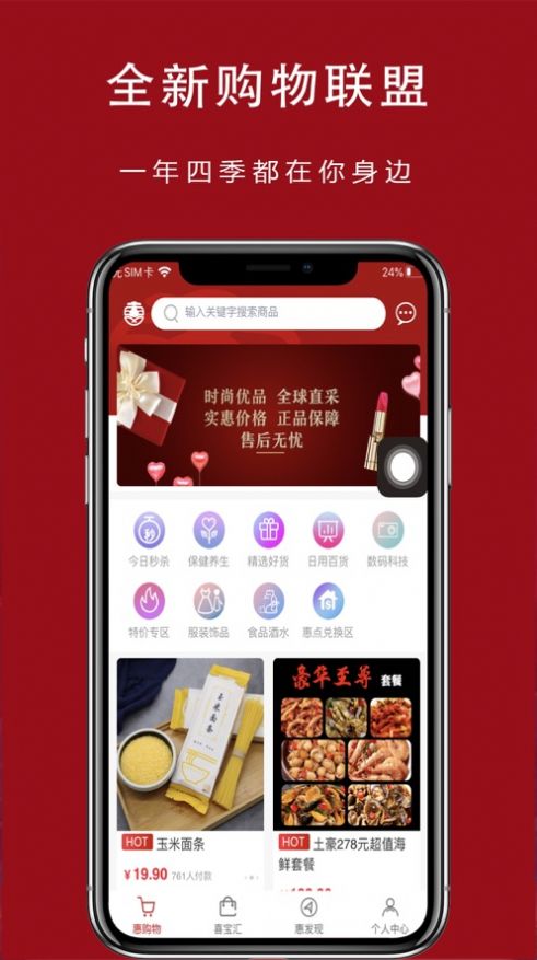 万向惠app图4