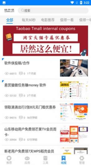 暗部软件库ios版最新app手机版 v1.0图4