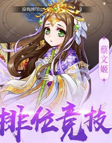 怒焰三国杀2.0版本手游正版安装包 v3.9.7.5图6