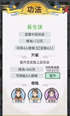 开宗立派模拟器手游图1