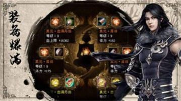 传奇怒斩手游图1