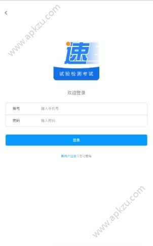 速题库app手机版  v3.4.3图1