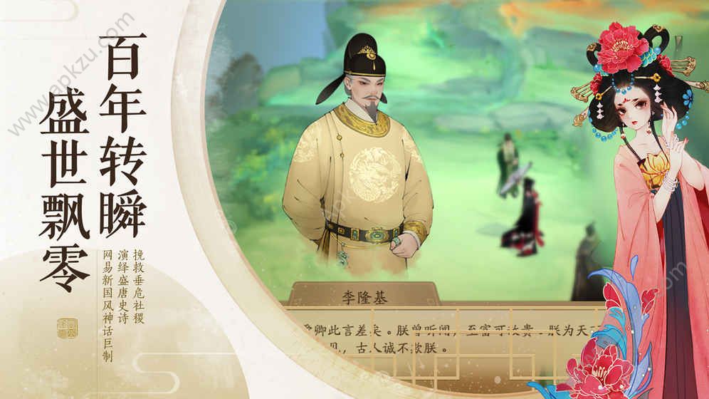 轩辕剑龙舞云山手游官网测试版  v1.22.0图2