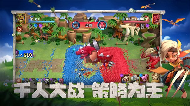 石器争霸官方版图4