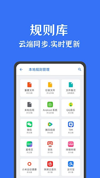 安卓清理君图3