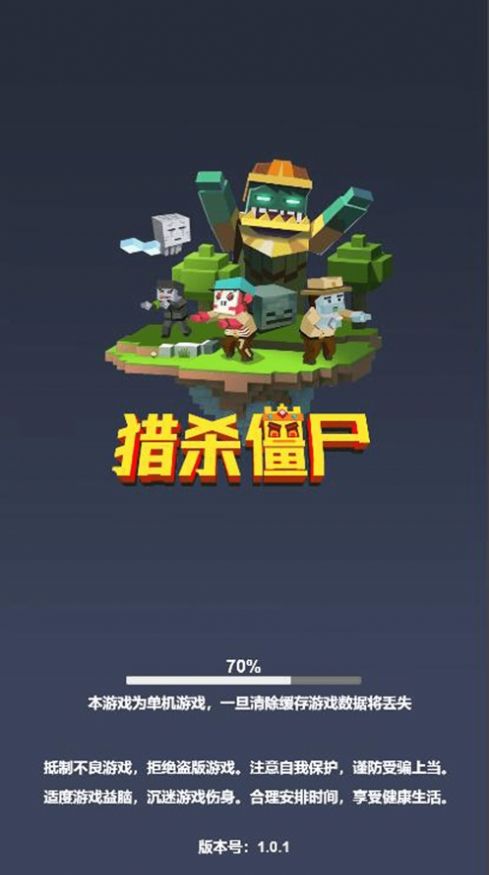 猎杀僵尸生存游戏安卓中文版  v1.0.2图3