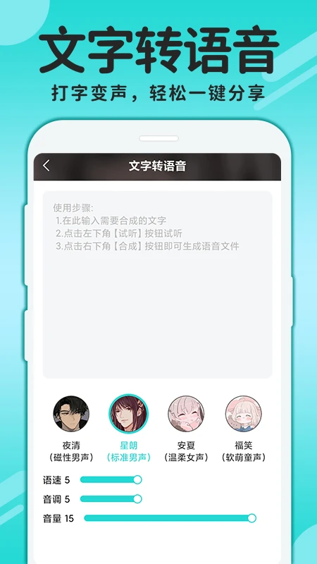 CP变声器图1