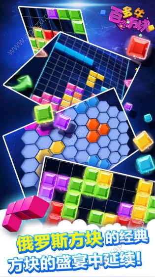 多牛百变方块金币安卓版  v2.61图2