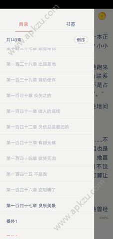 米汤免费阅读app图3