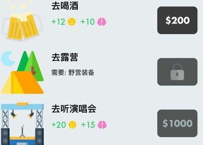 模拟生活的手机游戏最新下载图片1