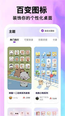 最美桌面图标图3