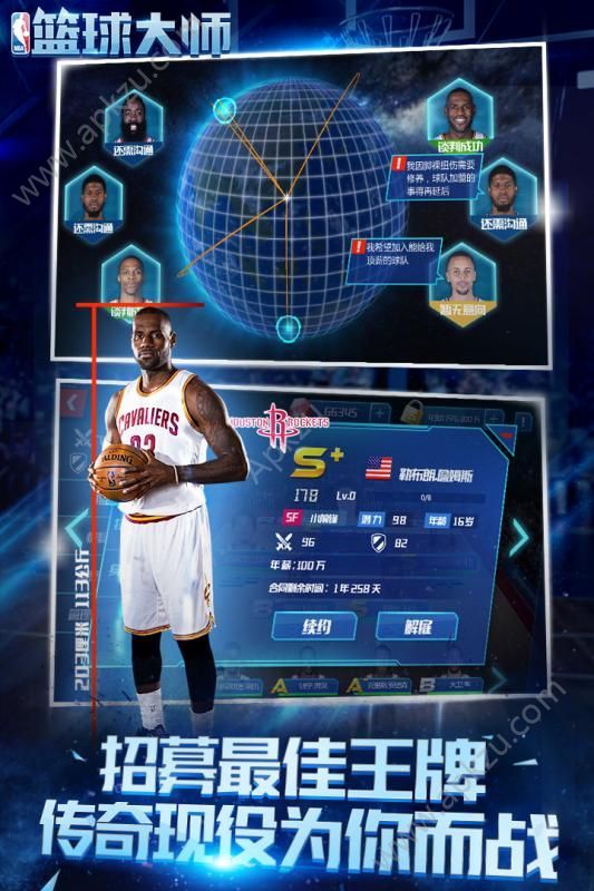 NBA篮球大师游戏官网正式版  v3.16.80图2