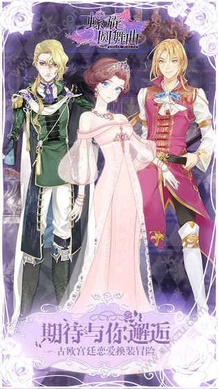 螺旋圆舞曲金币安卓版  v2.0图1