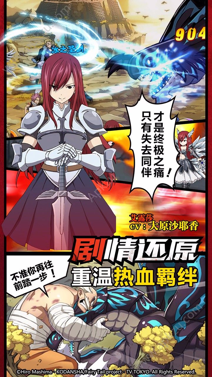 妖精的尾巴公会大师手游图2