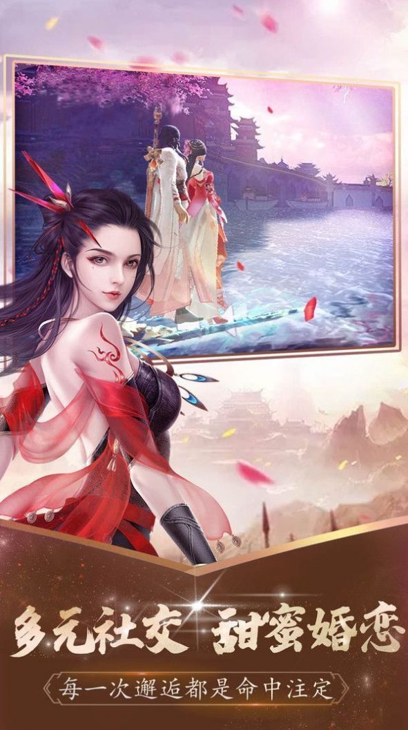 万古星辰变手游图3