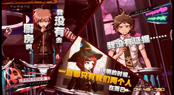 枪弹辩驳3大家的自相残杀新学期中文版图4