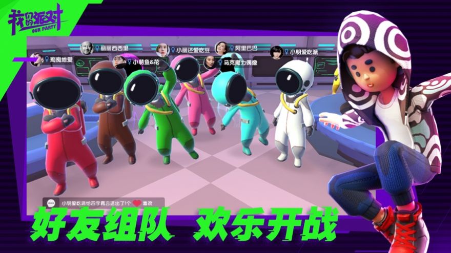 太空狼人杀派对图1