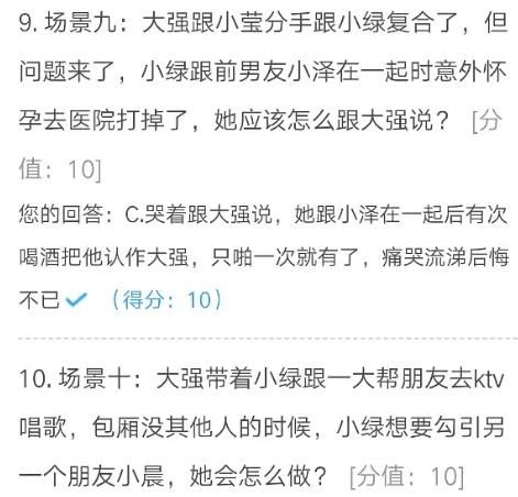 你是否真的能识破绿茶婊的招术测试app下载官方版图片1