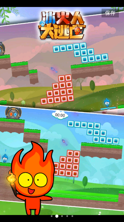 冰火人大逃亡双人版  v1.0.1图2