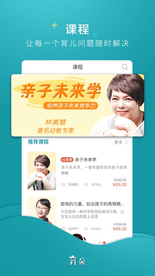 育朵app官方版  v1.0图2