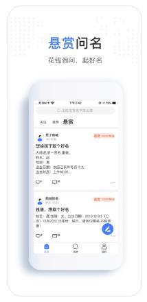 好名社区app图3