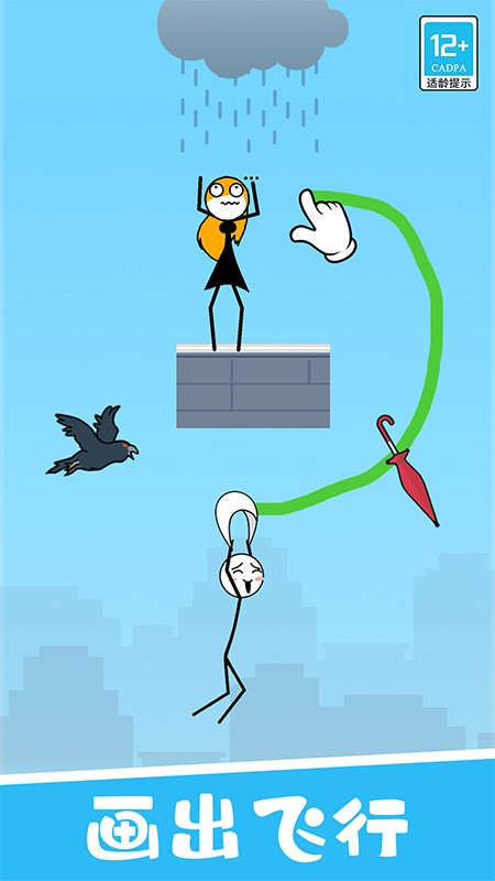 画线飞行记游戏图5