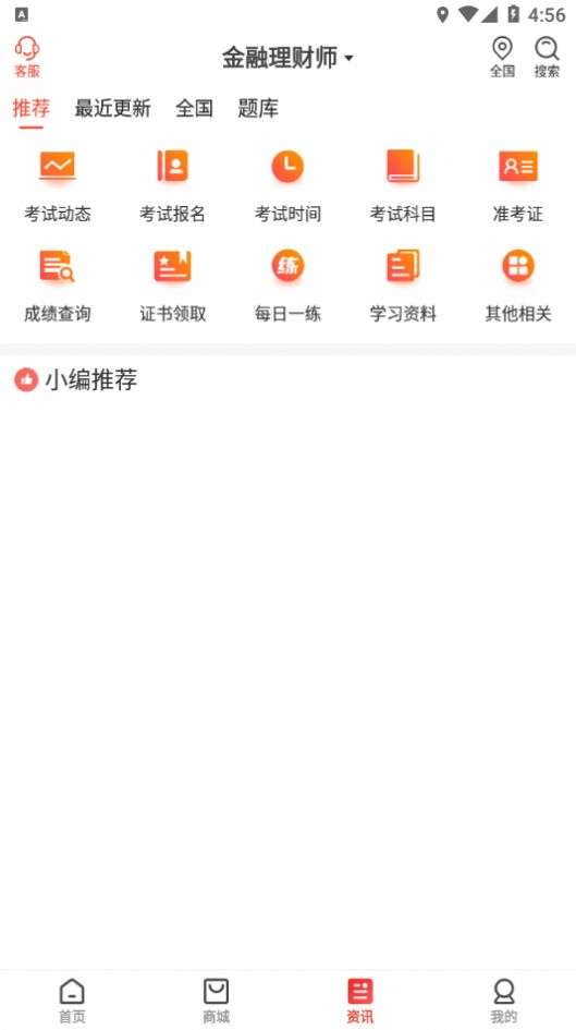 慧考智学app下载软件  v1.0.0图3