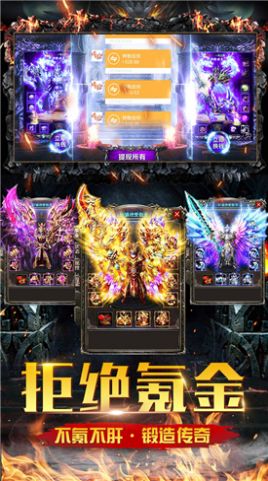 斩尽沙城手游图2