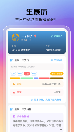 时一助手图3