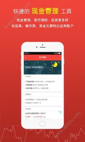 鑫财通股票交易官网版app下载  v8.0.3图4