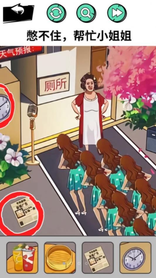 憋住不要慌安卓版图3